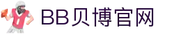 中国·BB贝博艾弗森(股份)有限公司-官方网站